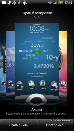 Обзор HTC EVO 3D: самый дорогой смартфон в России