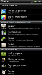 Обзор HTC EVO 3D