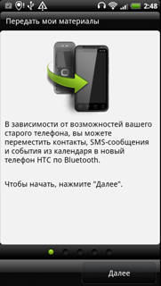 Обзор HTC EVO 3D