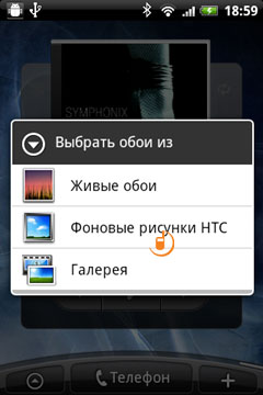 HTC Gratia