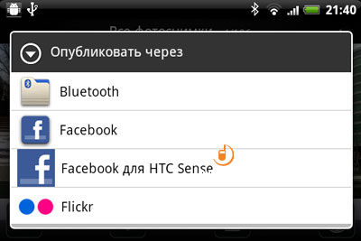 HTC Gratia