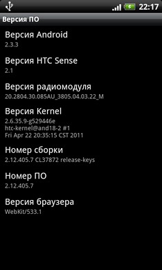 HTC Incredible S