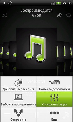 HTC Incredible S