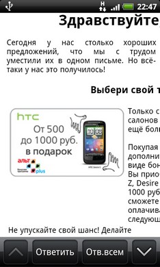 HTC Incredible S