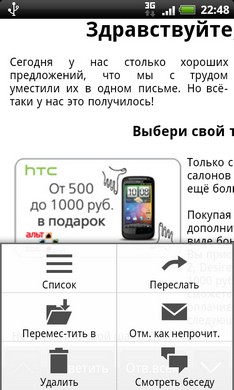 HTC Incredible S