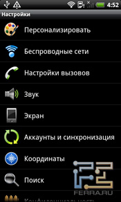 Интерфейс, софт HTC Incredible S