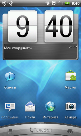 Пользовательский интерфейс HTC Incredible S.