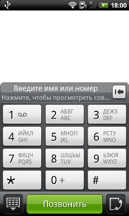 Пользовательский интерфейс HTC Desire S.