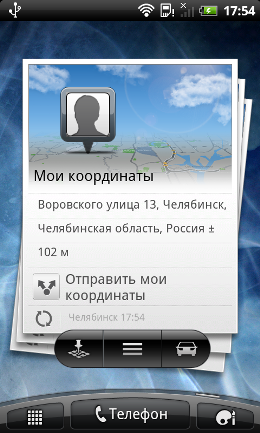 Скачать прогарммы для HTC Desire S.