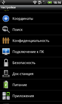 Скачать программы для HTC Desire S.