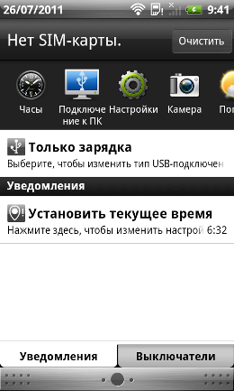 Пользовательский интерфейс HTC Incredible S.