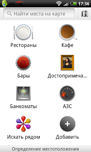 Обзор HTC Incredible S