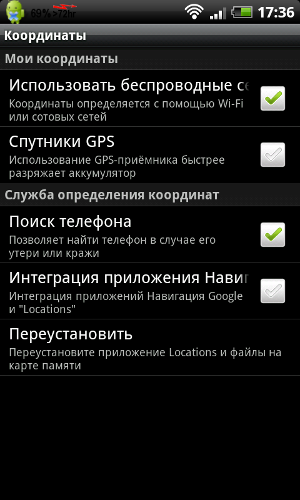 Обзор HTC Incredible S