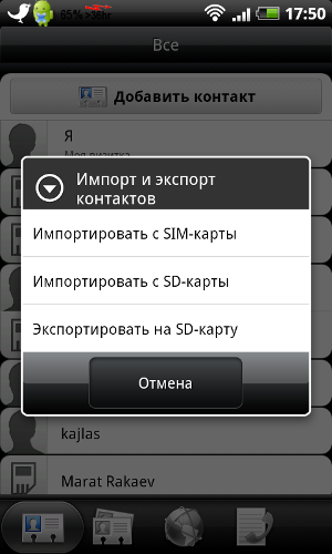 Обзор HTC Incredible S