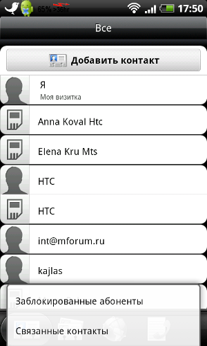 Обзор HTC Incredible S