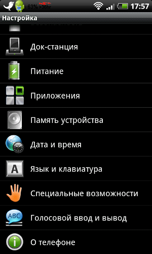 Обзор HTC Incredible S