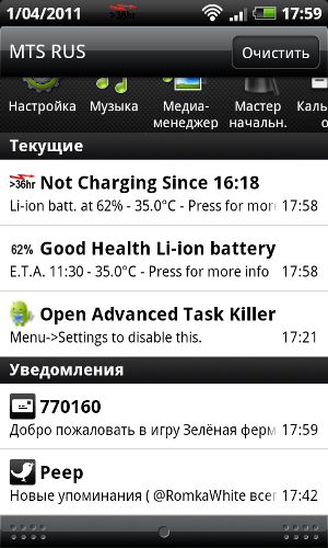 Обзор HTC Incredible S