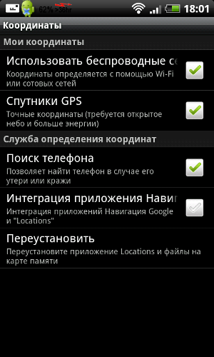 Обзор HTC Incredible S