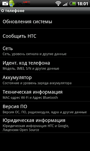 Обзор HTC Incredible S