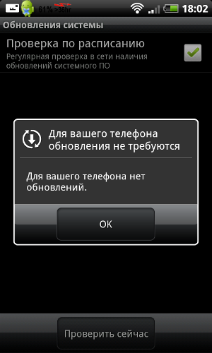 Обзор HTC Incredible S