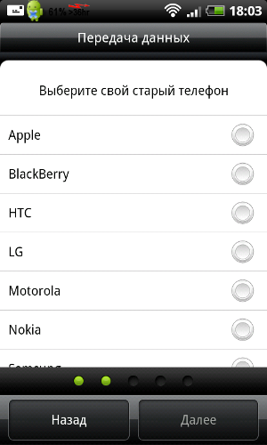 Обзор HTC Incredible S