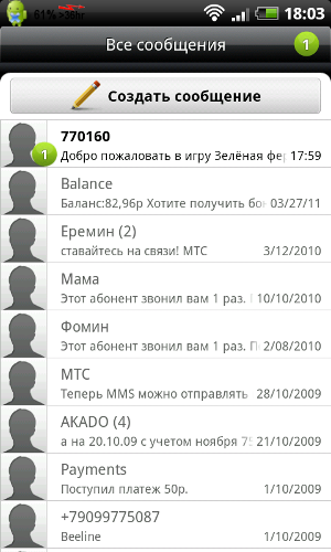 Обзор HTC Incredible S