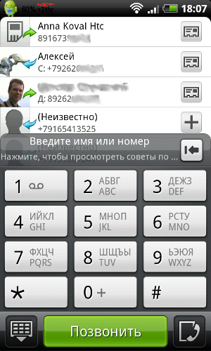 Обзор HTC Incredible S