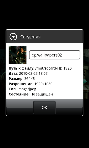 Обзор HTC Incredible S