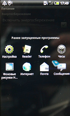 HTC Incredible S