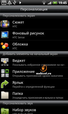 HTC Incredible S