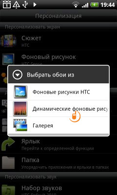 HTC Incredible S