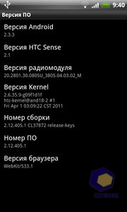 HTC Incredible S