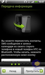 HTC Incredible S