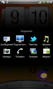 HTC Incredible S