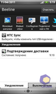 HTC Incredible S