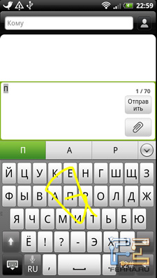 Русская раскладка клавиатуры в портретном режиме, непрерывный ввод на HTC Sensation