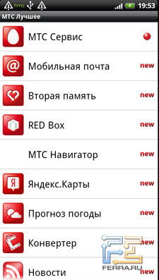 МТС Лучшее на HTC Sensation