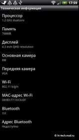 Полный обзор HTC Sensation: двухъядерная сенсация уже в России