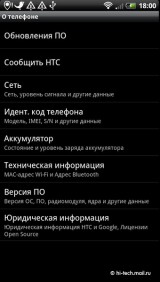 Полный обзор HTC Sensation: двухъядерная сенсация уже в России