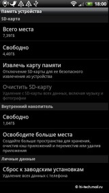 Полный обзор HTC Sensation: двухъядерная сенсация уже в России