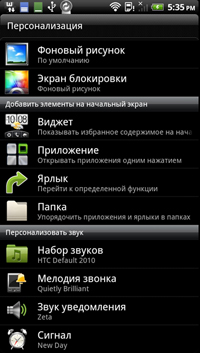 HTC Sensation – неоднозначный симбиоз чувств и возможностей