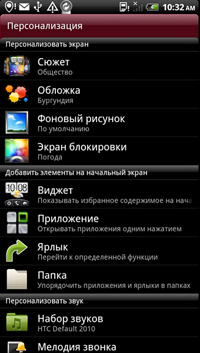 HTC Sensation – неоднозначный симбиоз чувств и возможностей