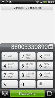 Обзор HTC Sensation