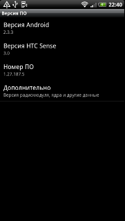 Обзор HTC Sensation