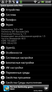 Обзор HTC Sensation