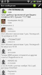 Обзор HTC Sensation