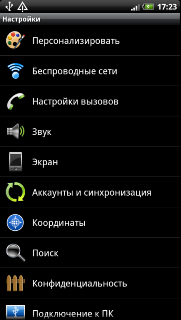 Обзор HTC Sensation