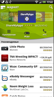 Обзор HTC Sensation