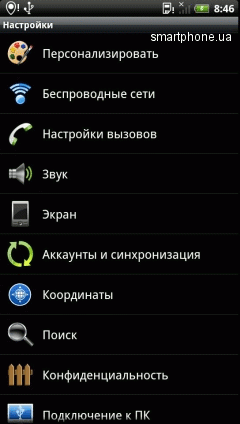 HTC Sensation