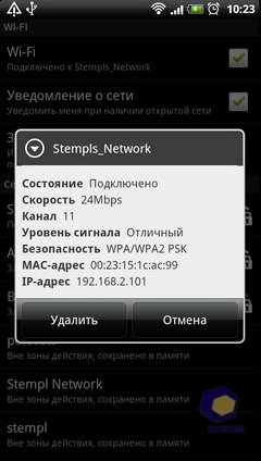 Скриншоты HTC Sensation